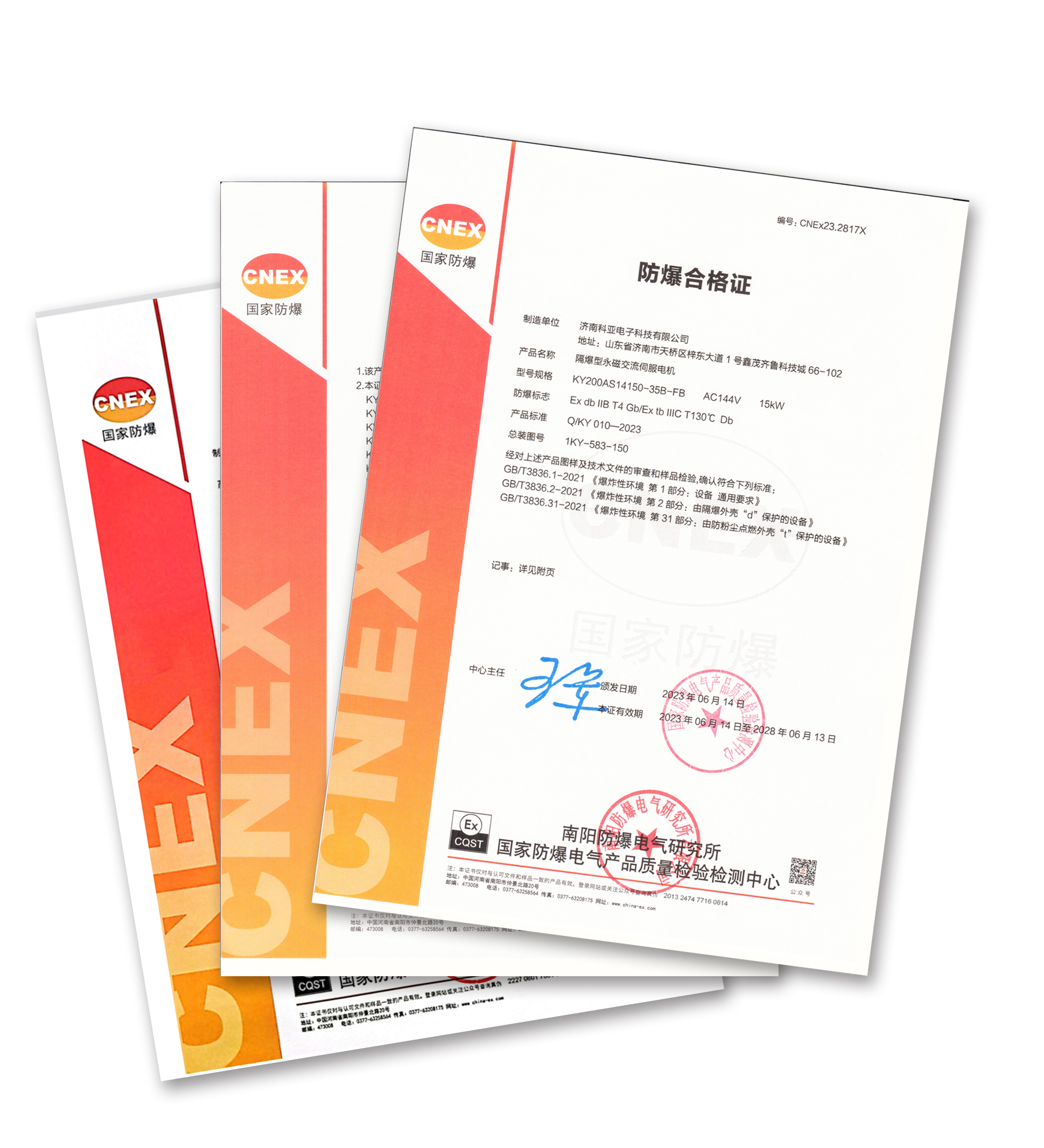 1711675889330840.jpg fangbaozheng(1).jpg